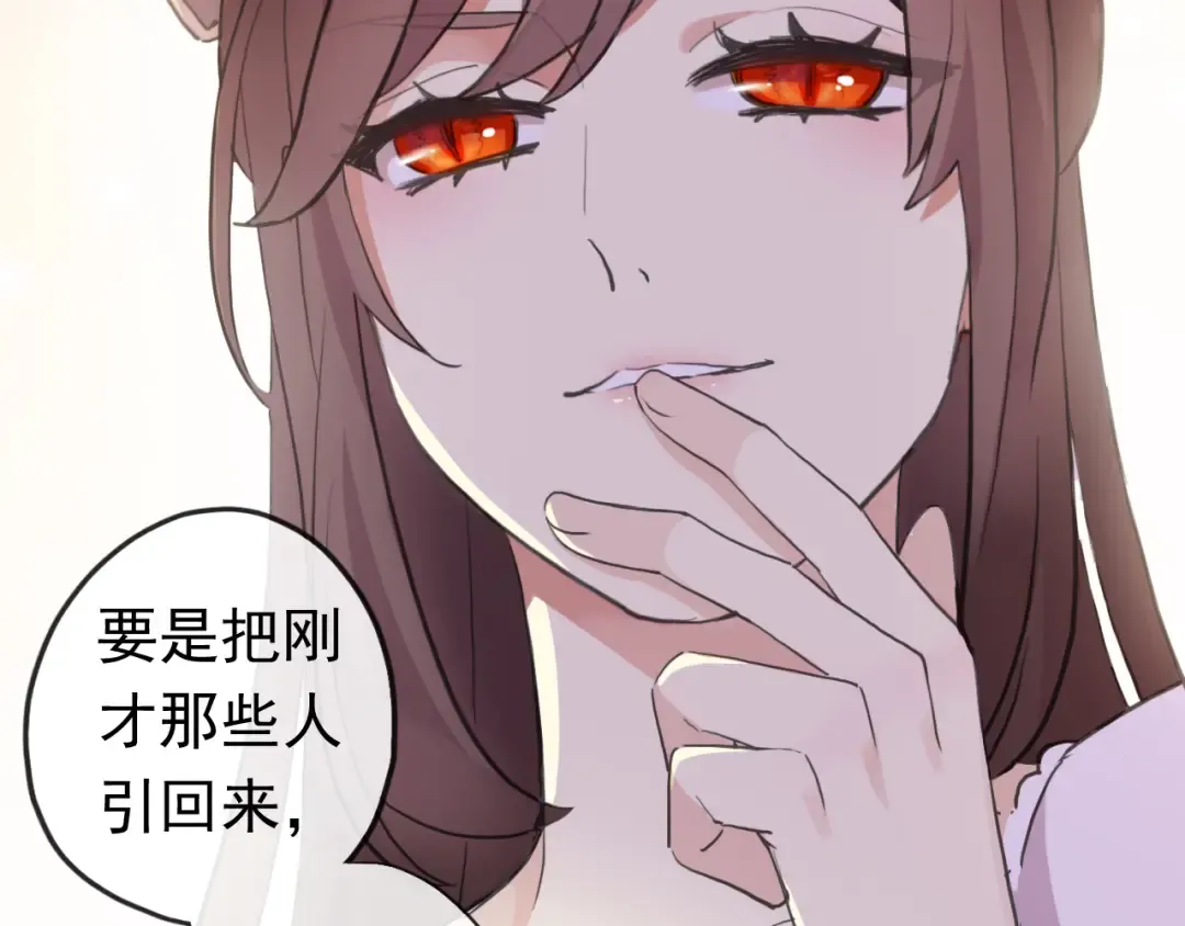 番外 爱的礼物（上） 第63页