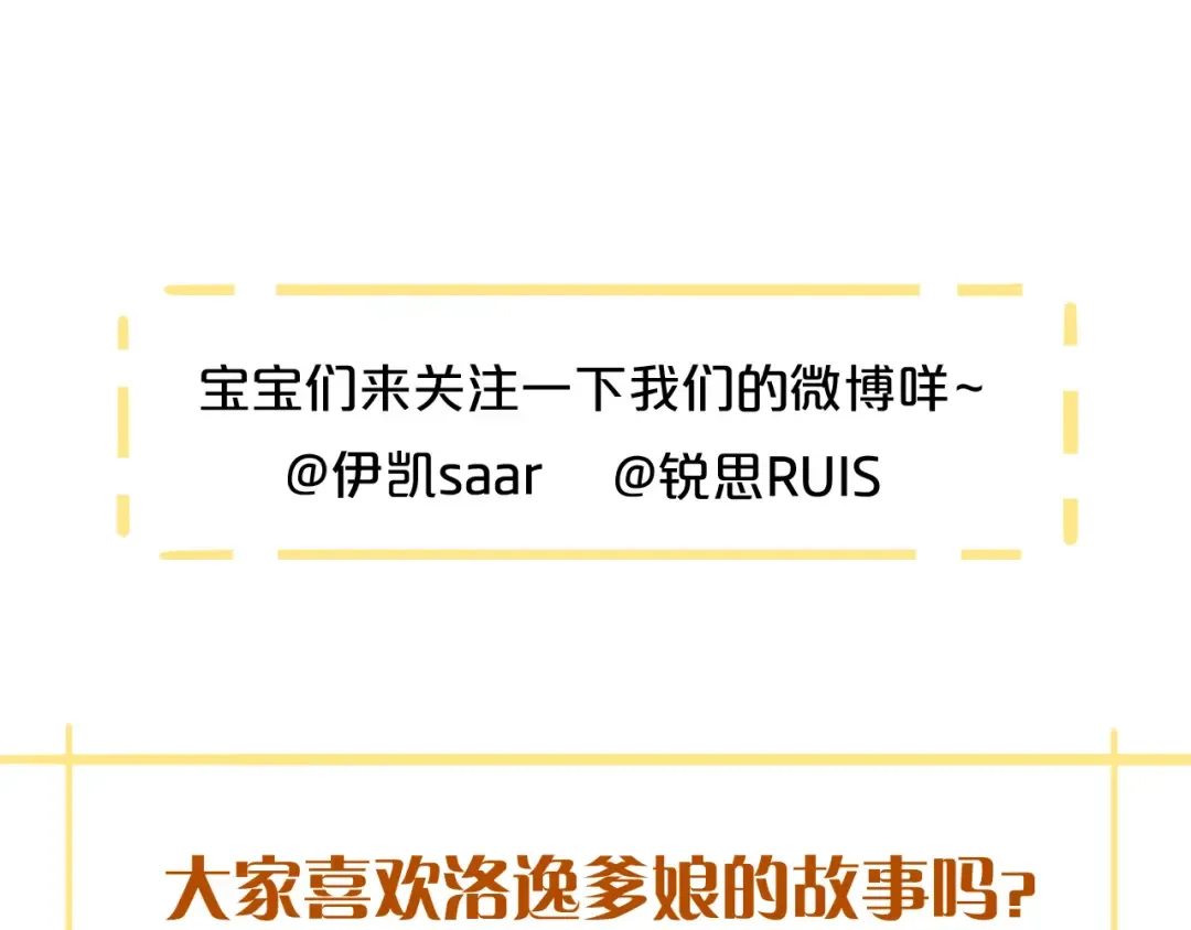 番外 爱的礼物（上） 第67页