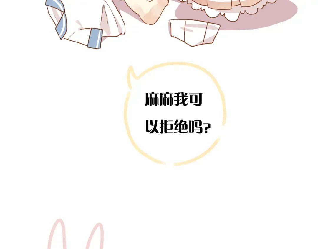 番外 爱的礼物（上） 第70页