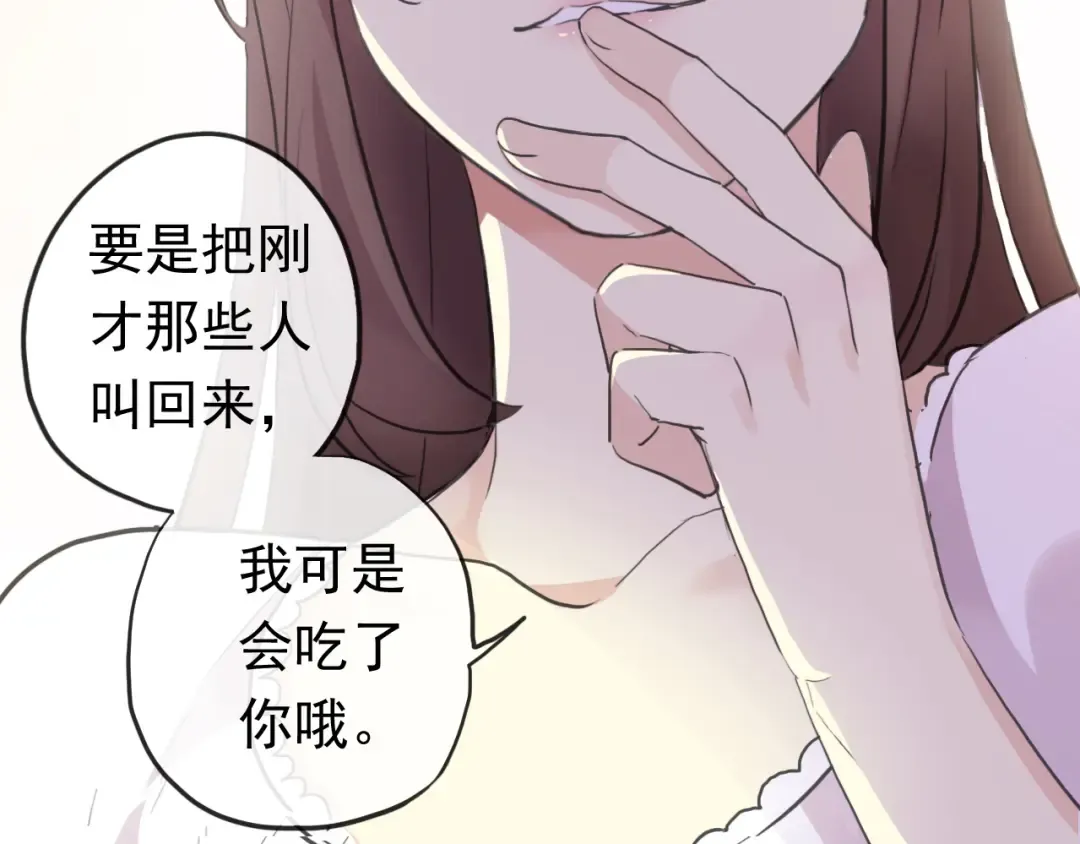 番外 爱的礼物（下） 第2页