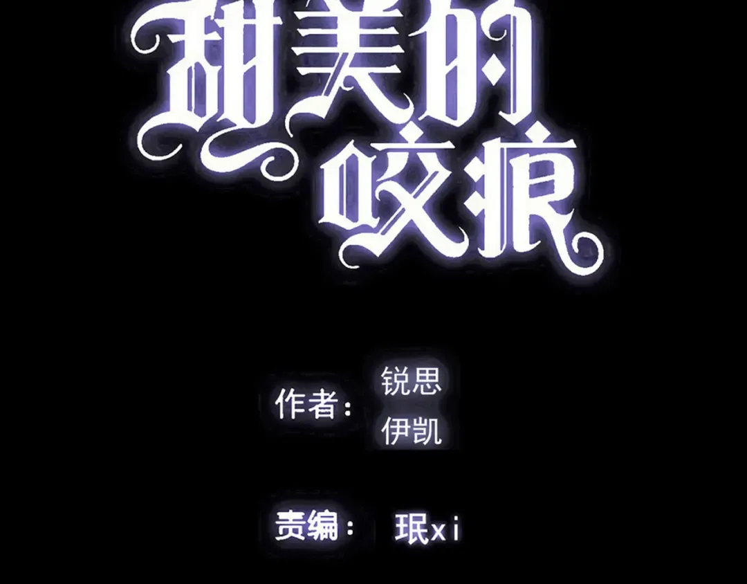 番外 爱的礼物（下） 第5页