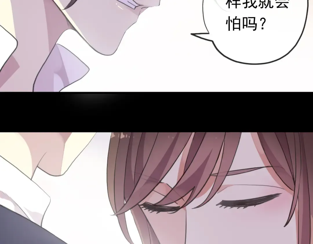 番外 爱的礼物（下） 第7页