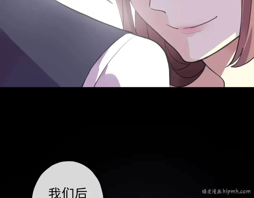 番外 爱的礼物（下） 第8页