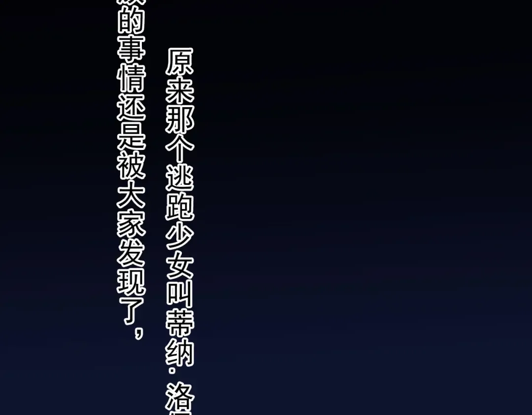 番外 爱的礼物（下） 第30页