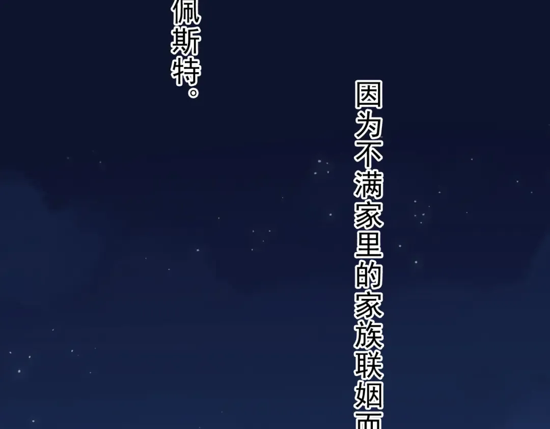 番外 爱的礼物（下） 第31页