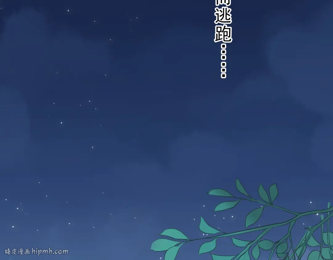 番外 爱的礼物（下） 第32页