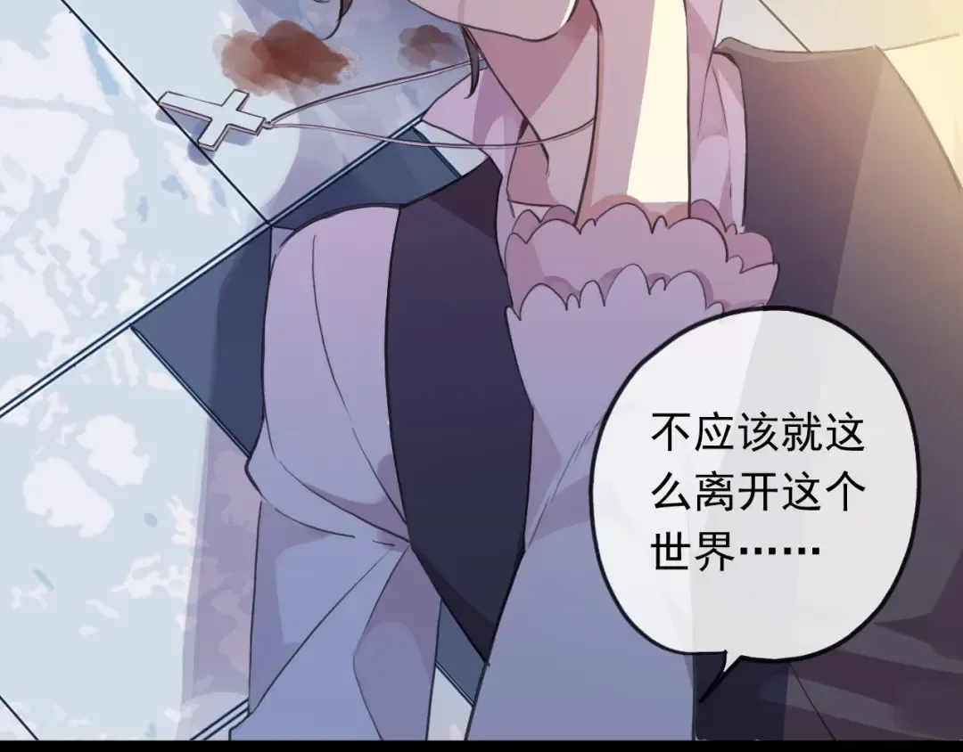 番外 爱的礼物（下） 第60页