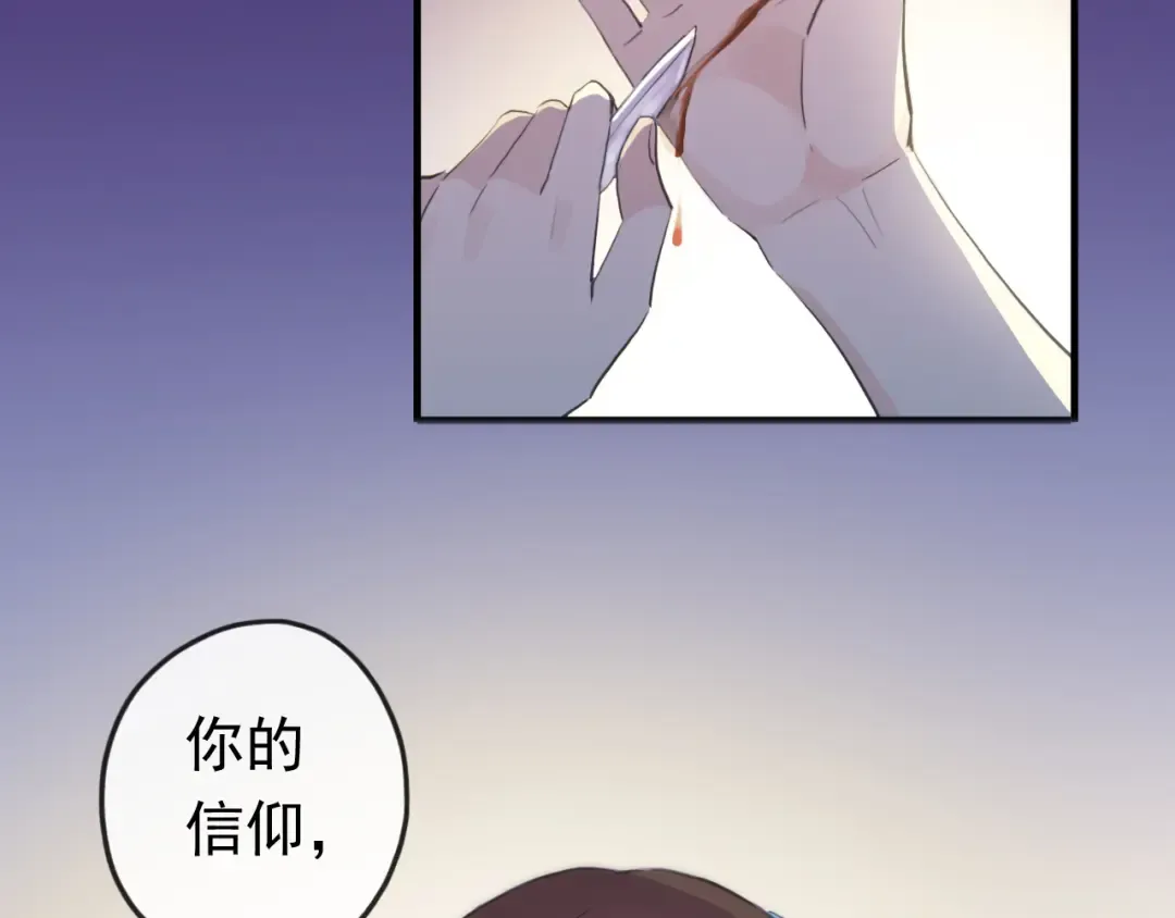 番外 爱的礼物（下） 第63页