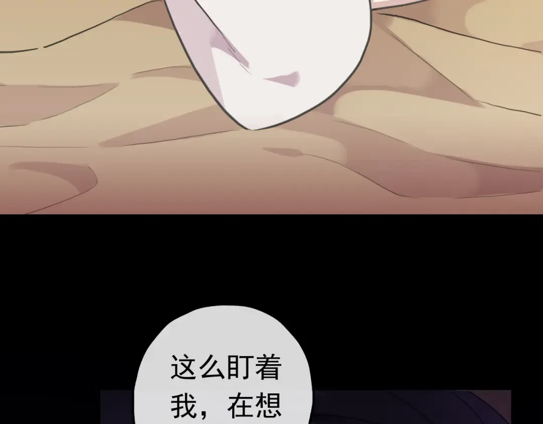 番外 爱的礼物（下） 第73页