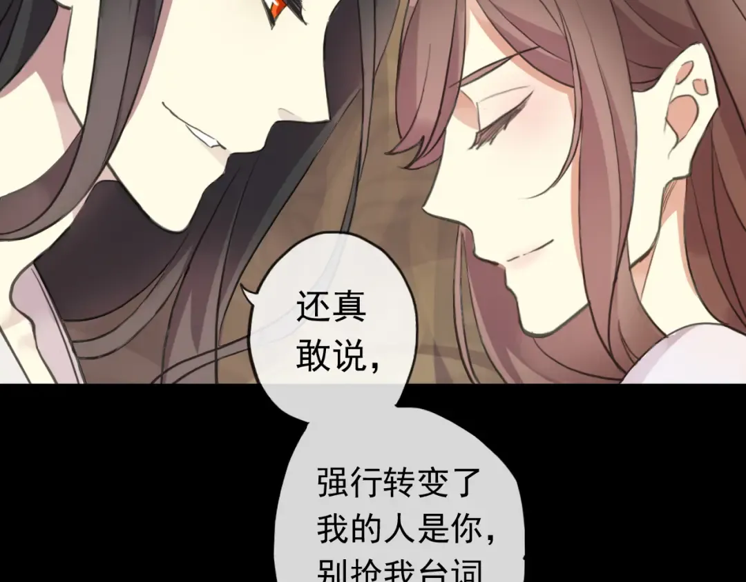 番外 爱的礼物（下） 第78页