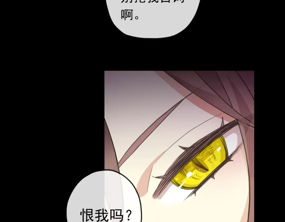 番外 爱的礼物（下） 第79页