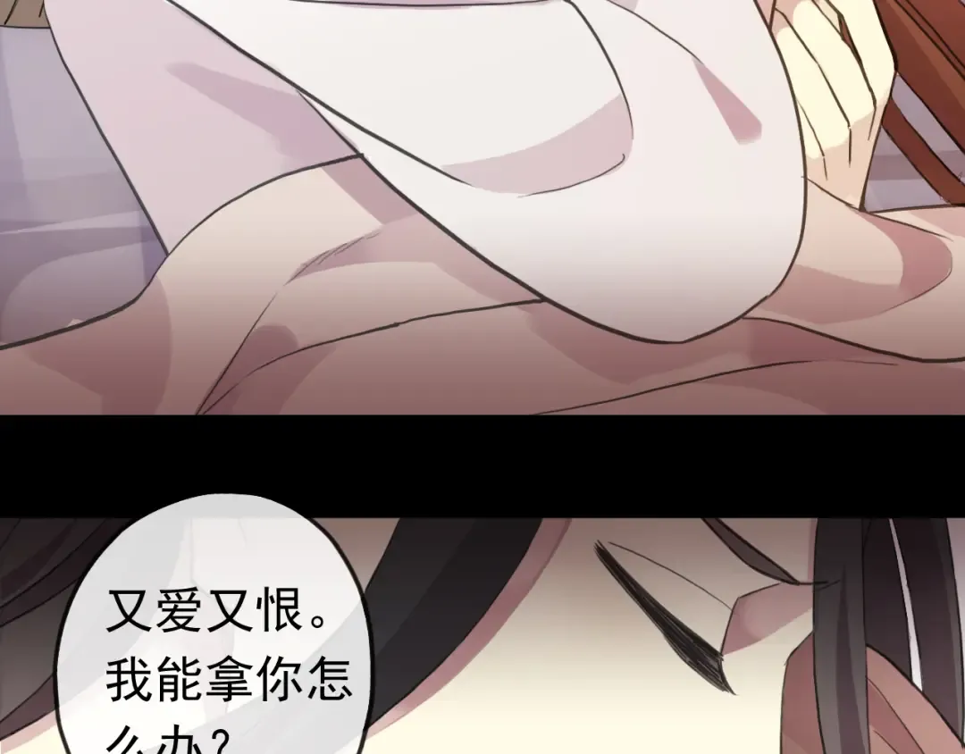 番外 爱的礼物（下） 第83页