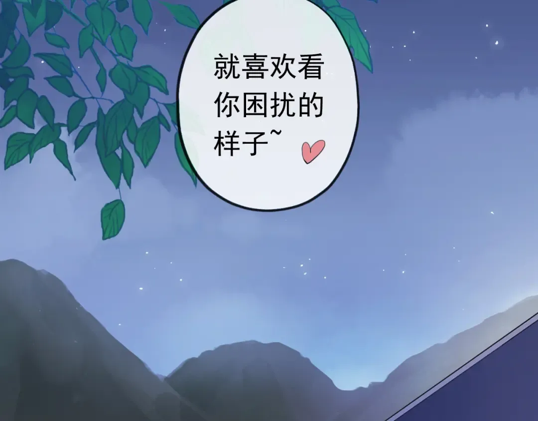 番外 爱的礼物（下） 第86页