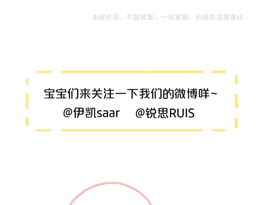 番外 爱的礼物（下） 第89页