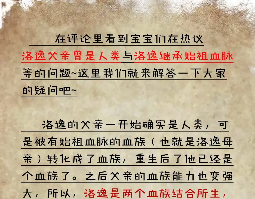 番外 爱的礼物（下） 第92页