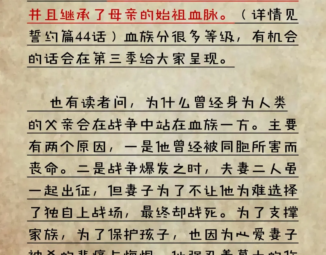 番外 爱的礼物（下） 第93页