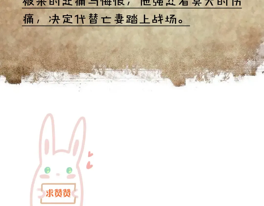 番外 爱的礼物（下） 第94页
