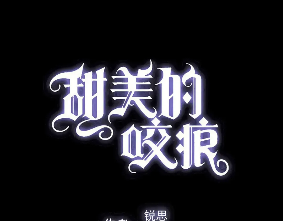 番外 因你心急啊 第4页