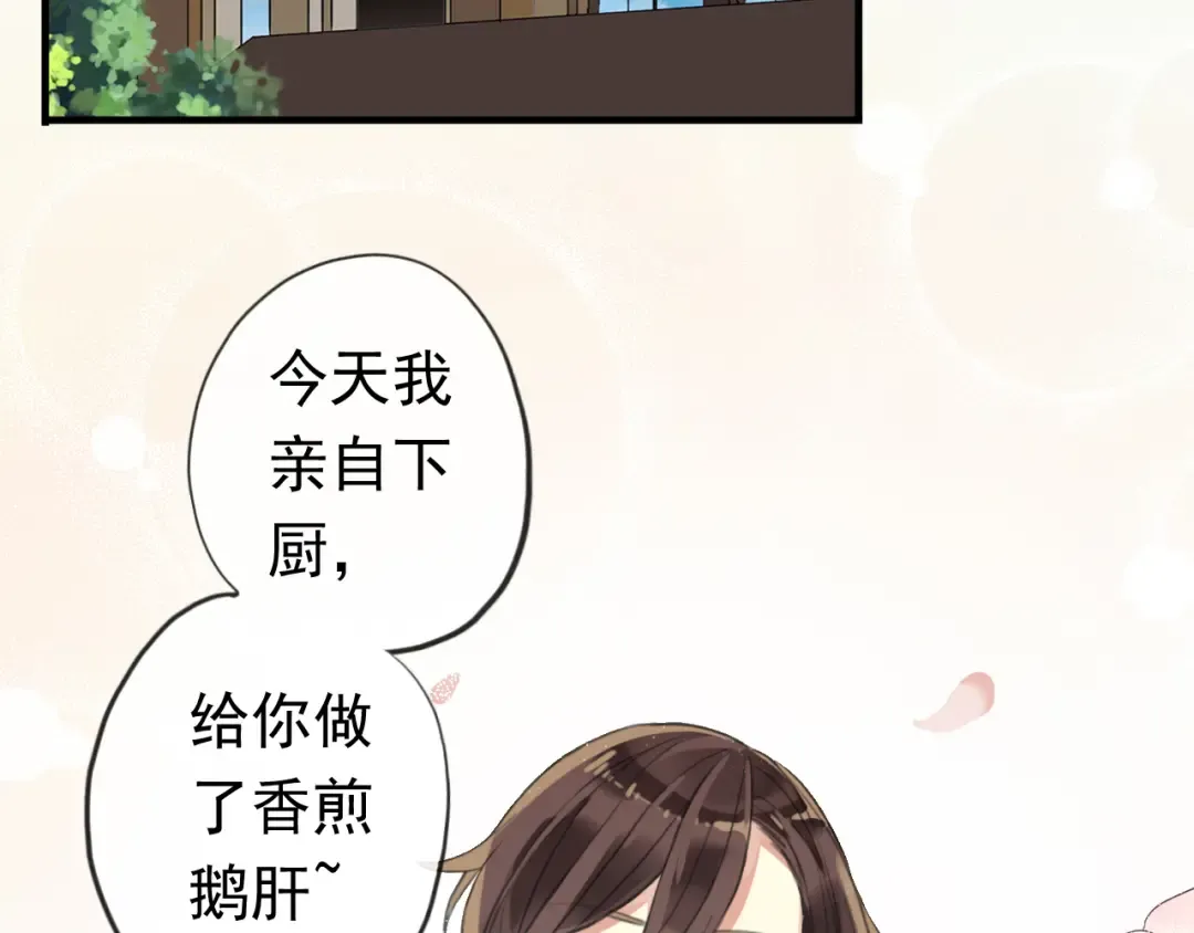番外 因你心急啊 第7页