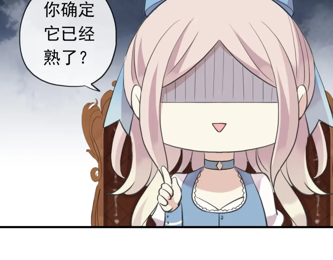 番外 因你心急啊 第10页