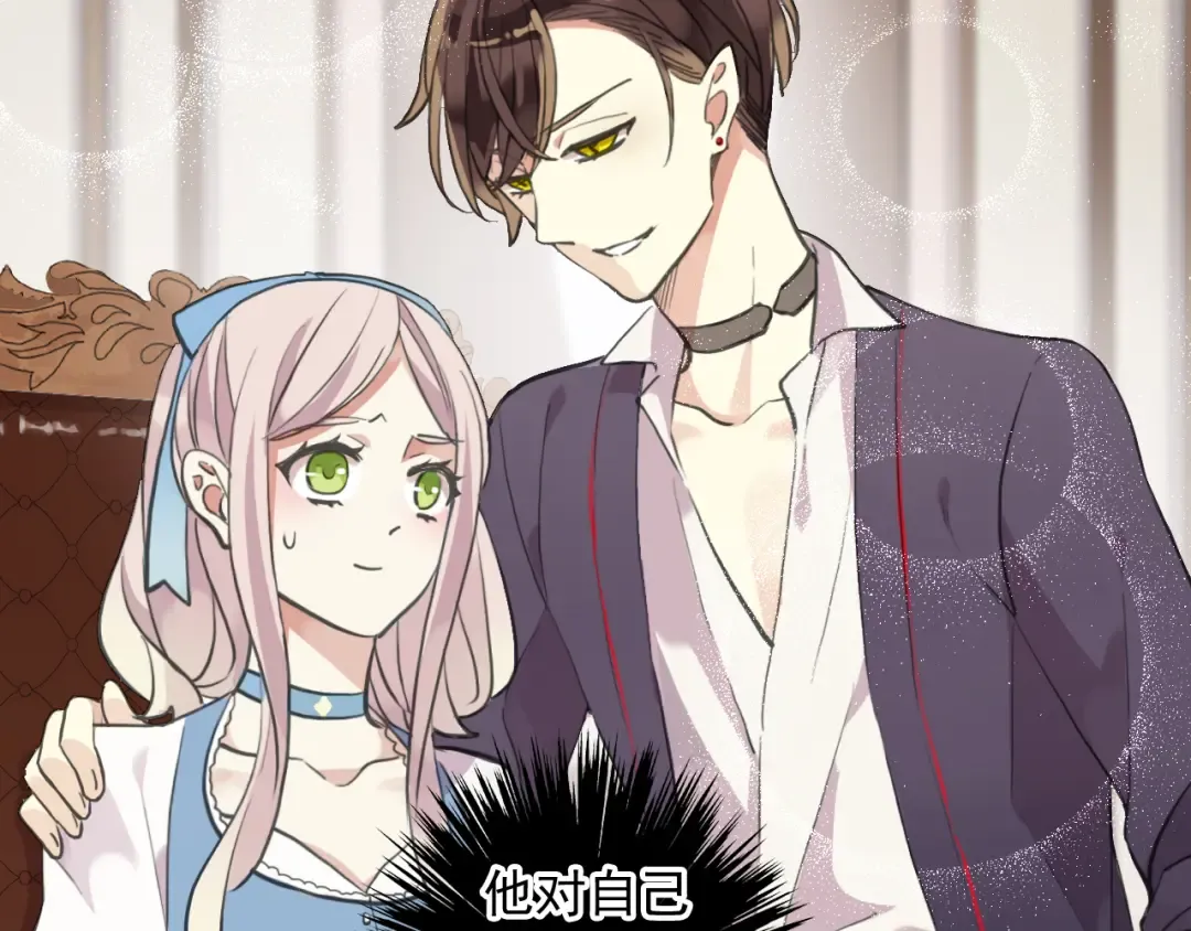 番外 因你心急啊 第13页
