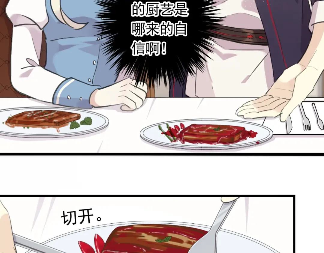 番外 因你心急啊 第14页