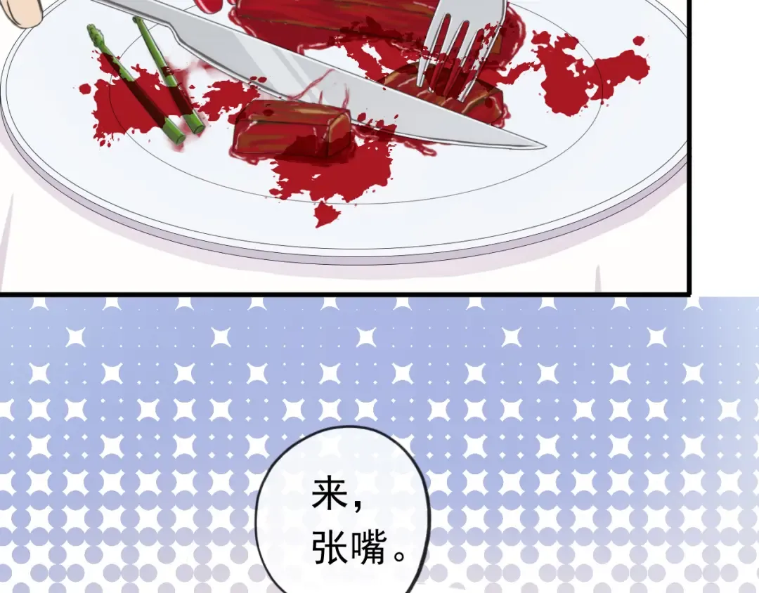 番外 因你心急啊 第15页