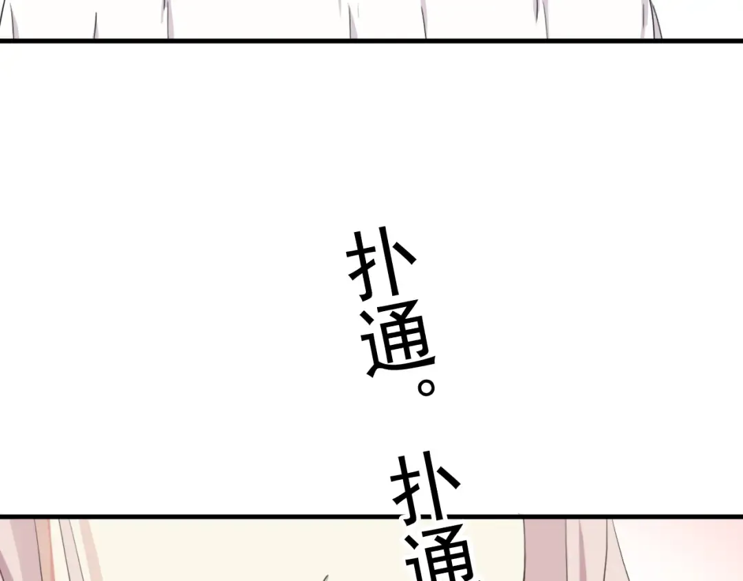 番外 因你心急啊 第17页