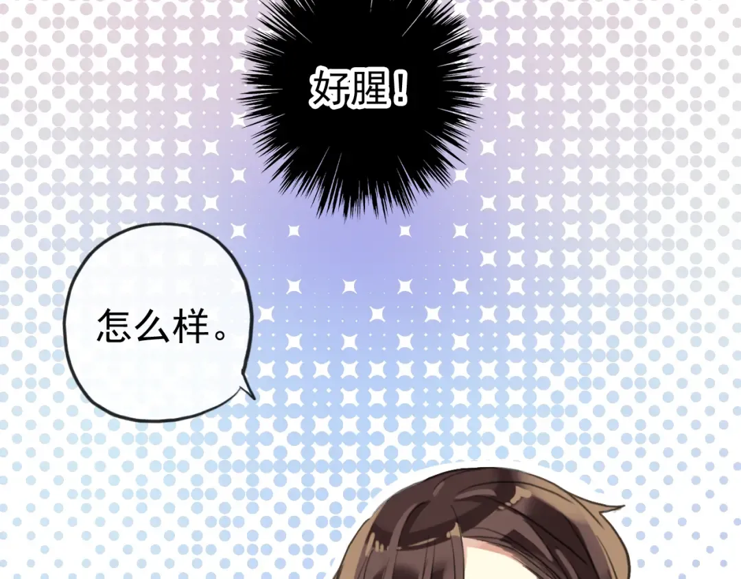 番外 因你心急啊 第20页