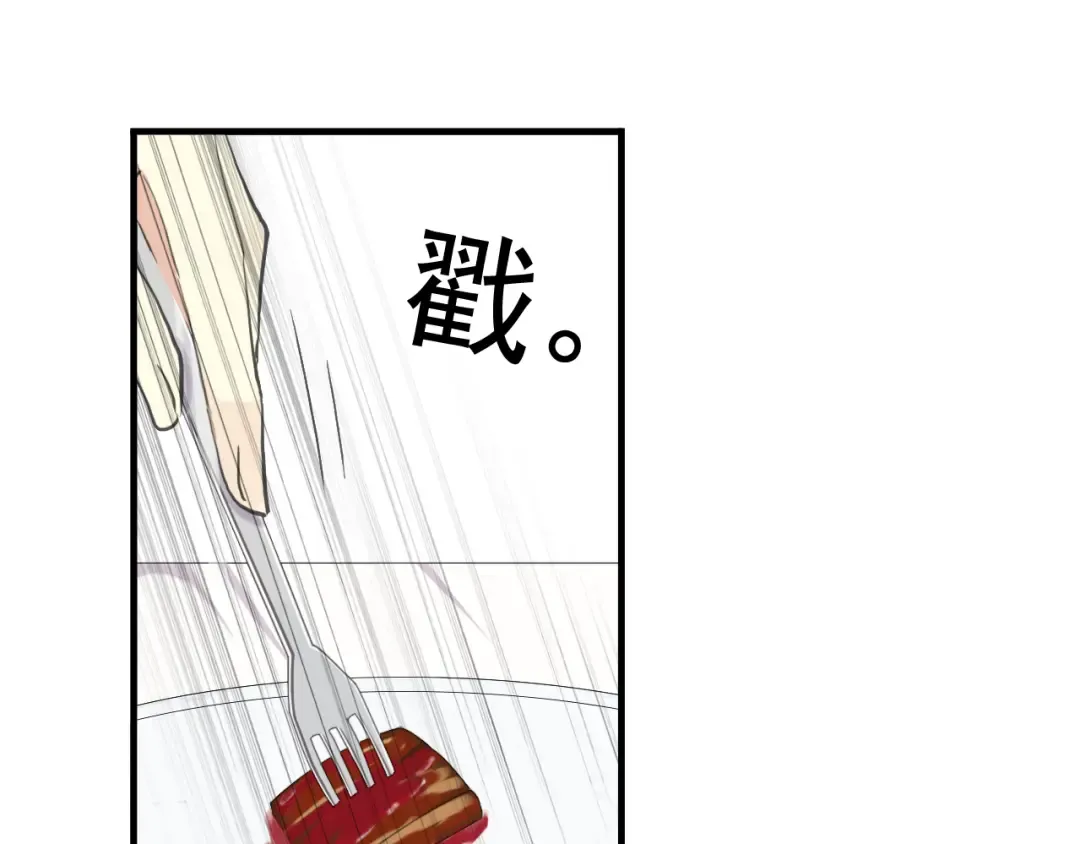 番外 因你心急啊 第22页