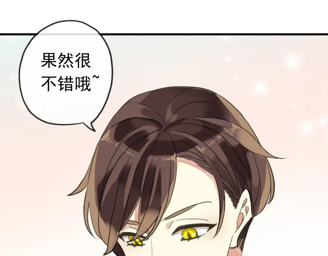 番外 因你心急啊 第25页