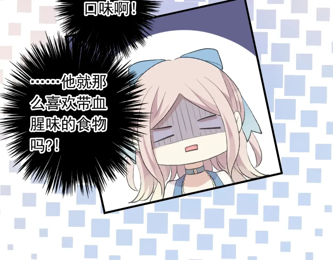 番外 因你心急啊 第27页