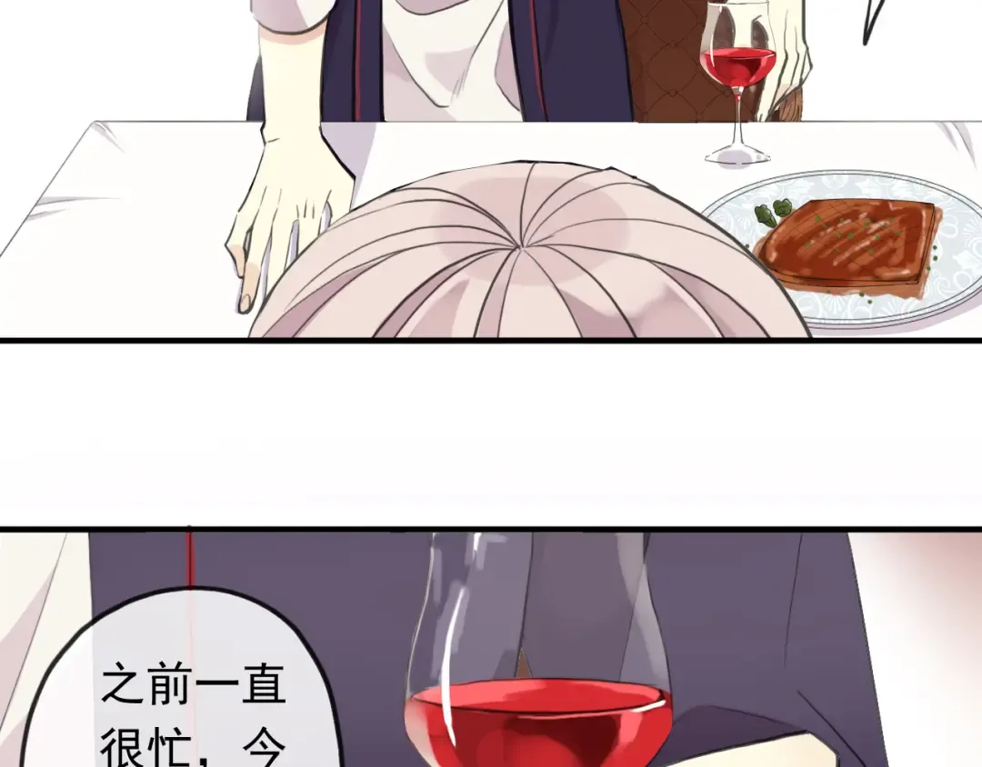 番外 因你心急啊 第30页