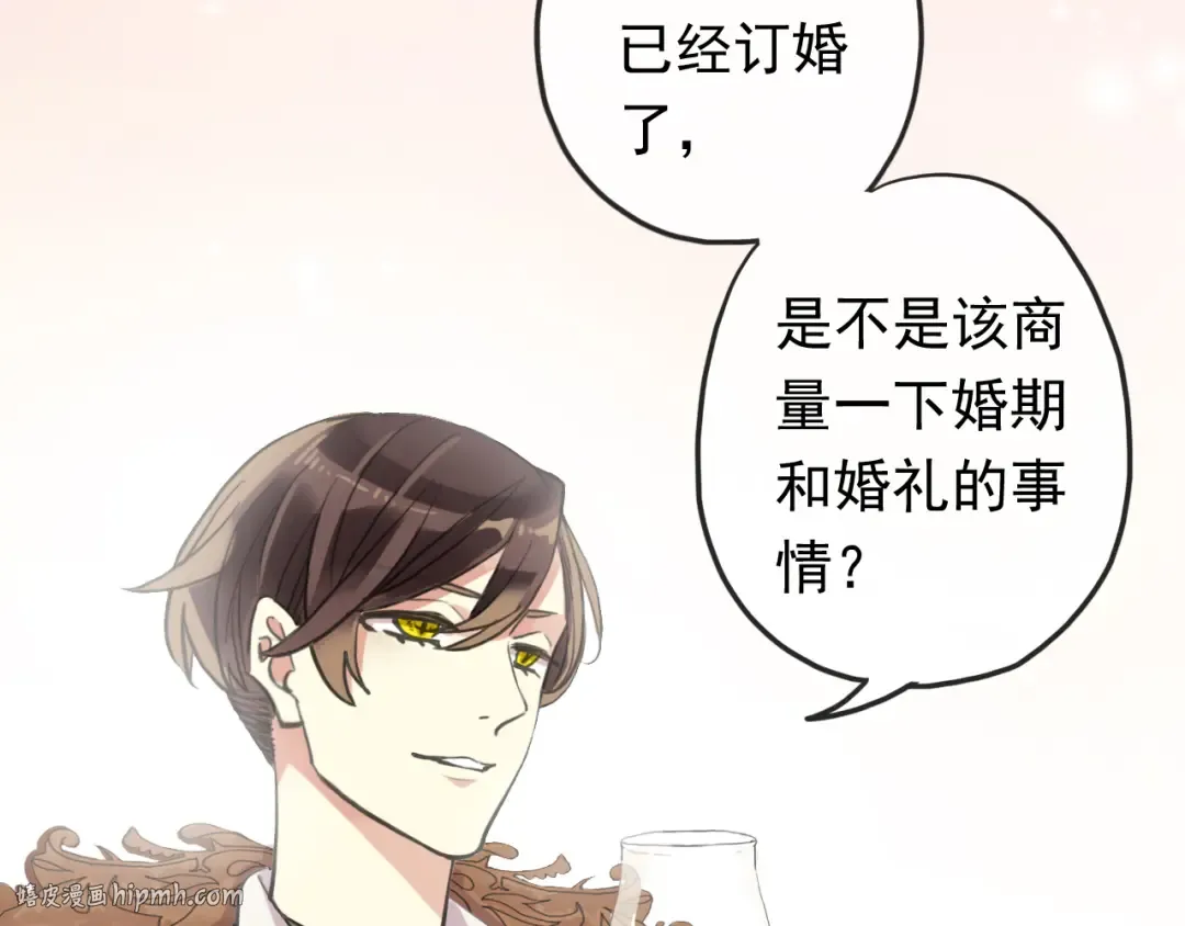 番外 因你心急啊 第32页