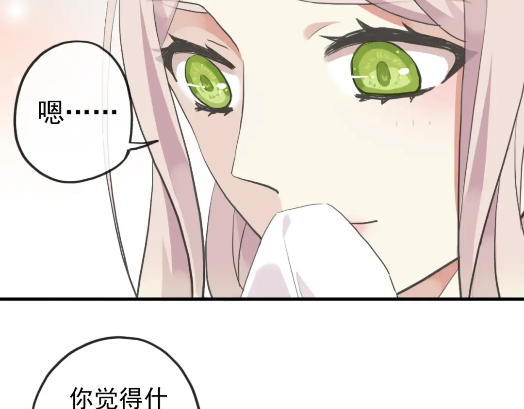 番外 因你心急啊 第34页