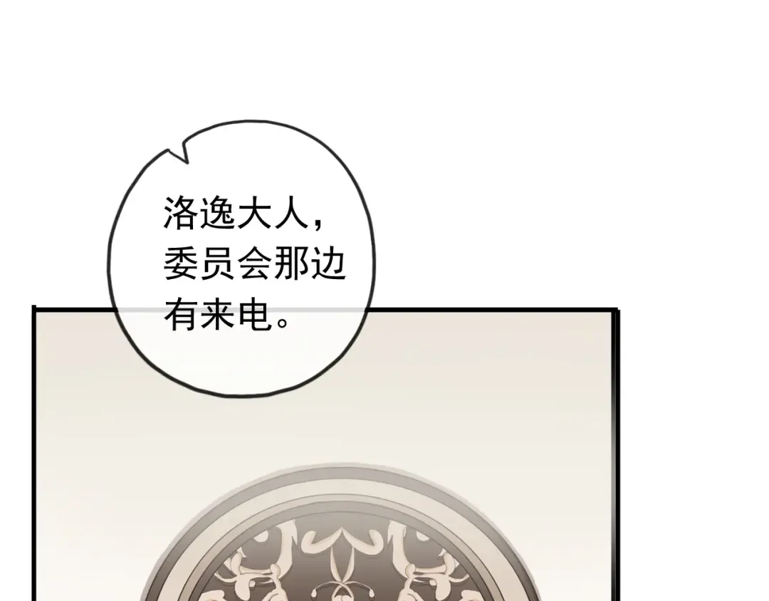 番外 因你心急啊 第36页