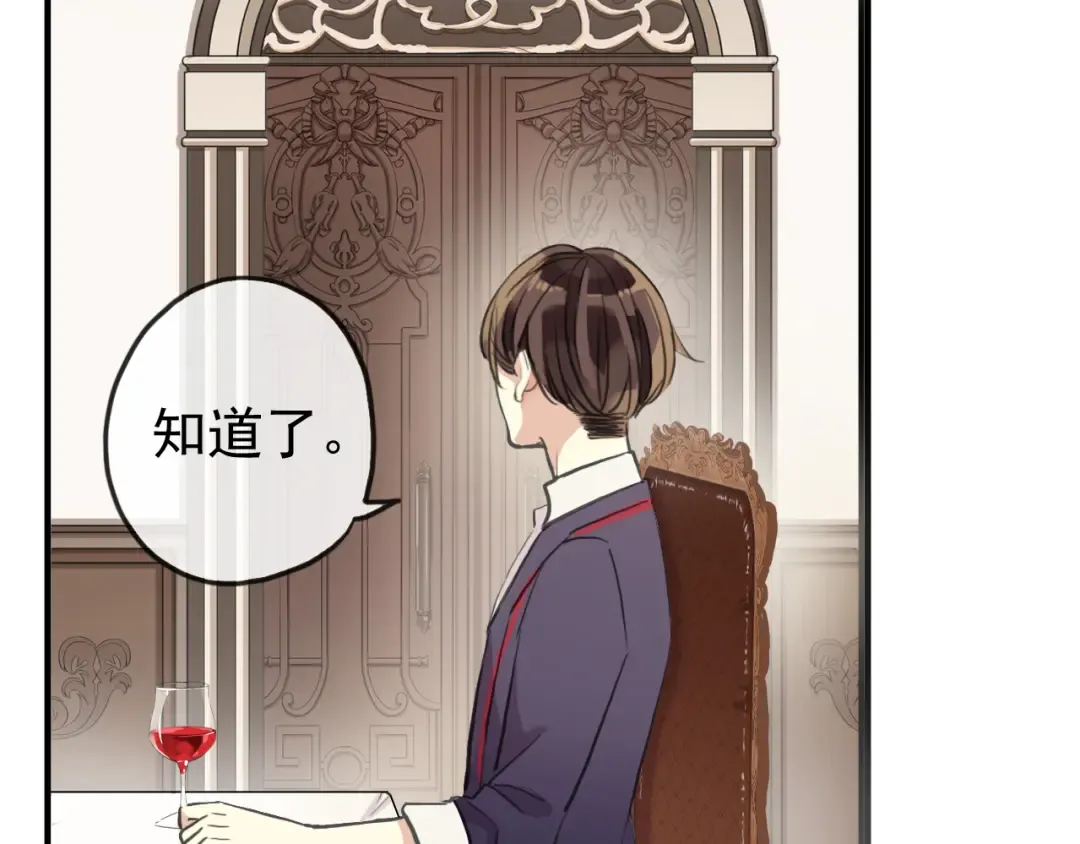 番外 因你心急啊 第37页