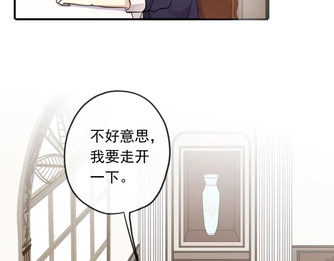 番外 因你心急啊 第38页