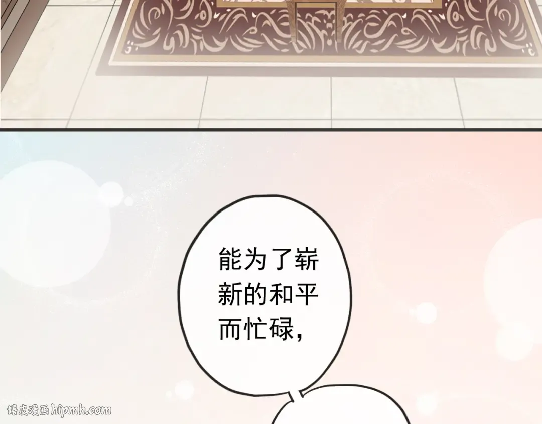 番外 因你心急啊 第40页