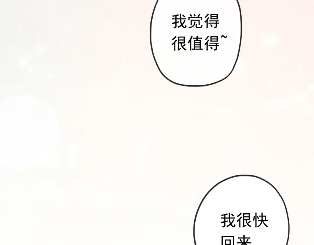 番外 因你心急啊 第41页