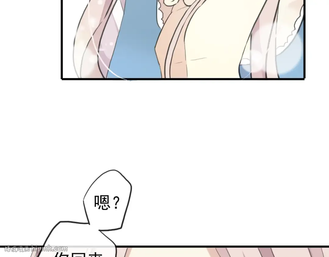 番外 因你心急啊 第56页