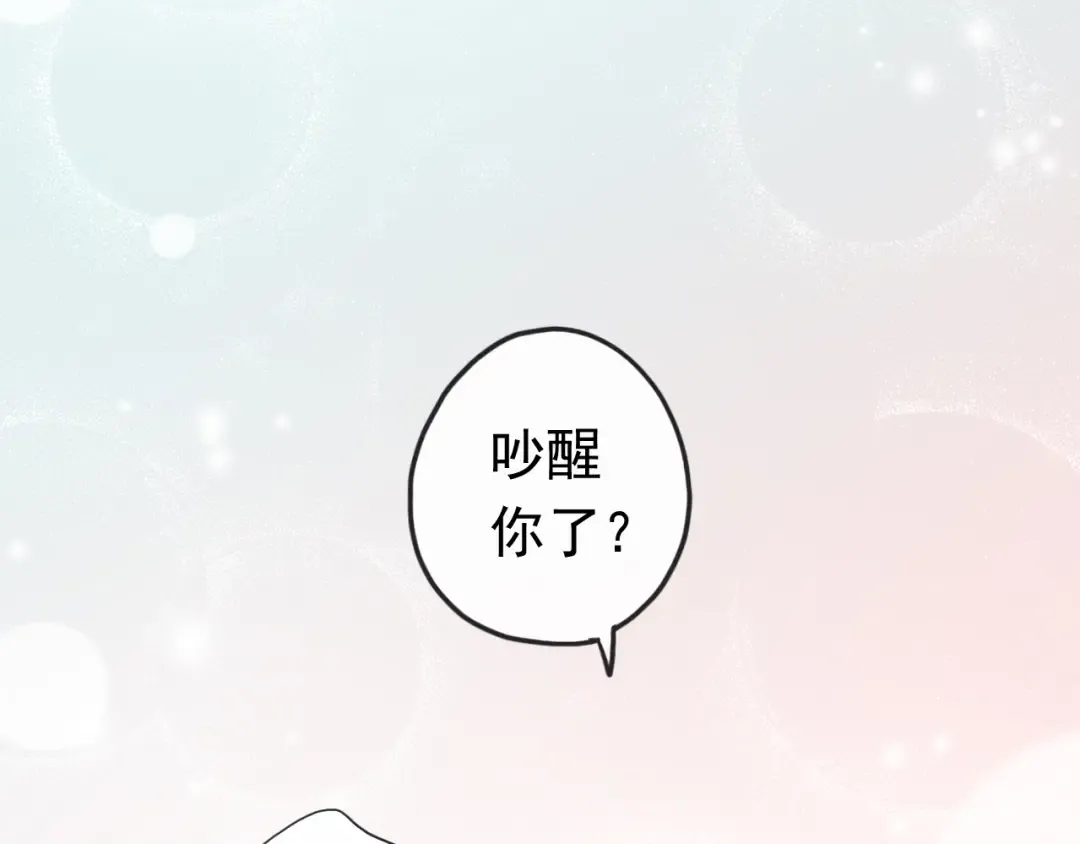 番外 因你心急啊 第58页