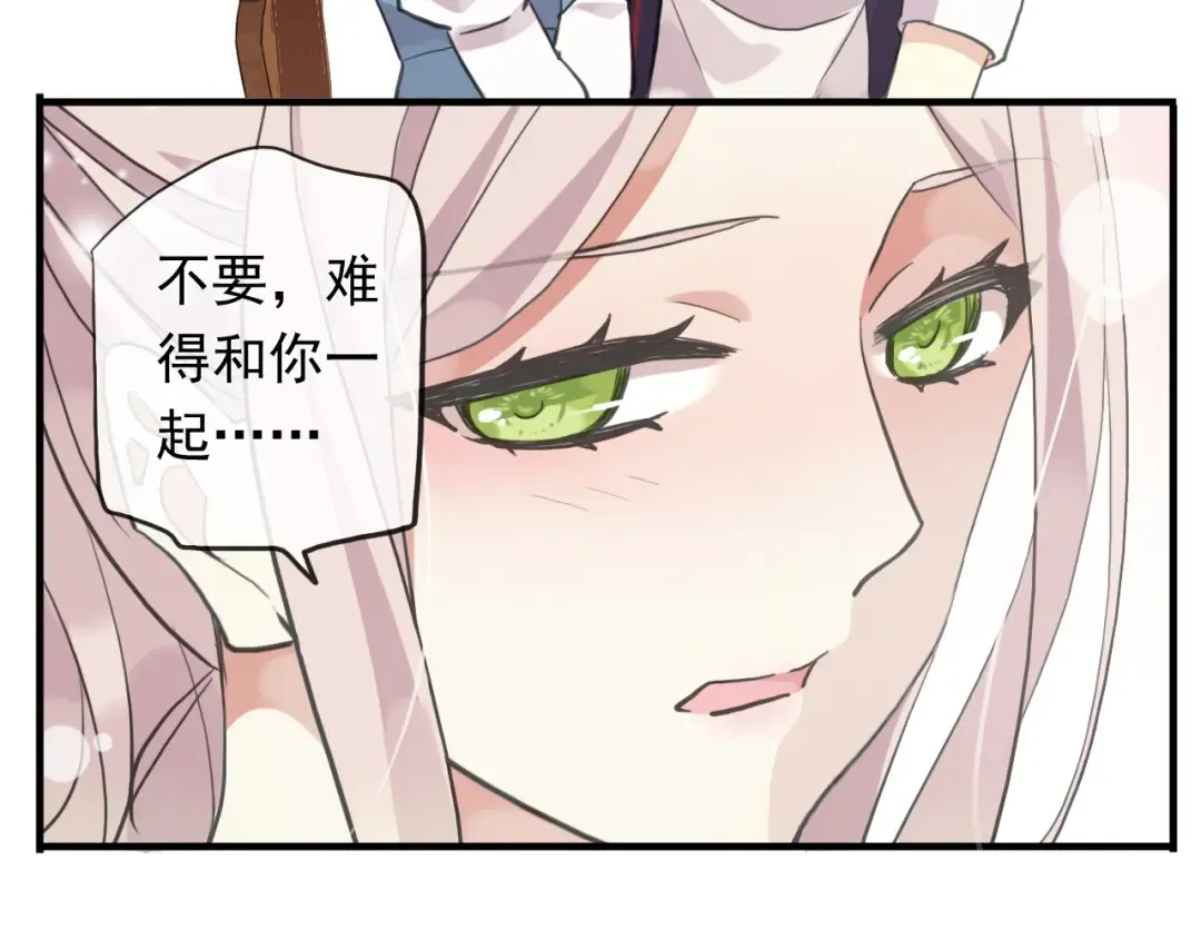 番外 因你心急啊 第61页