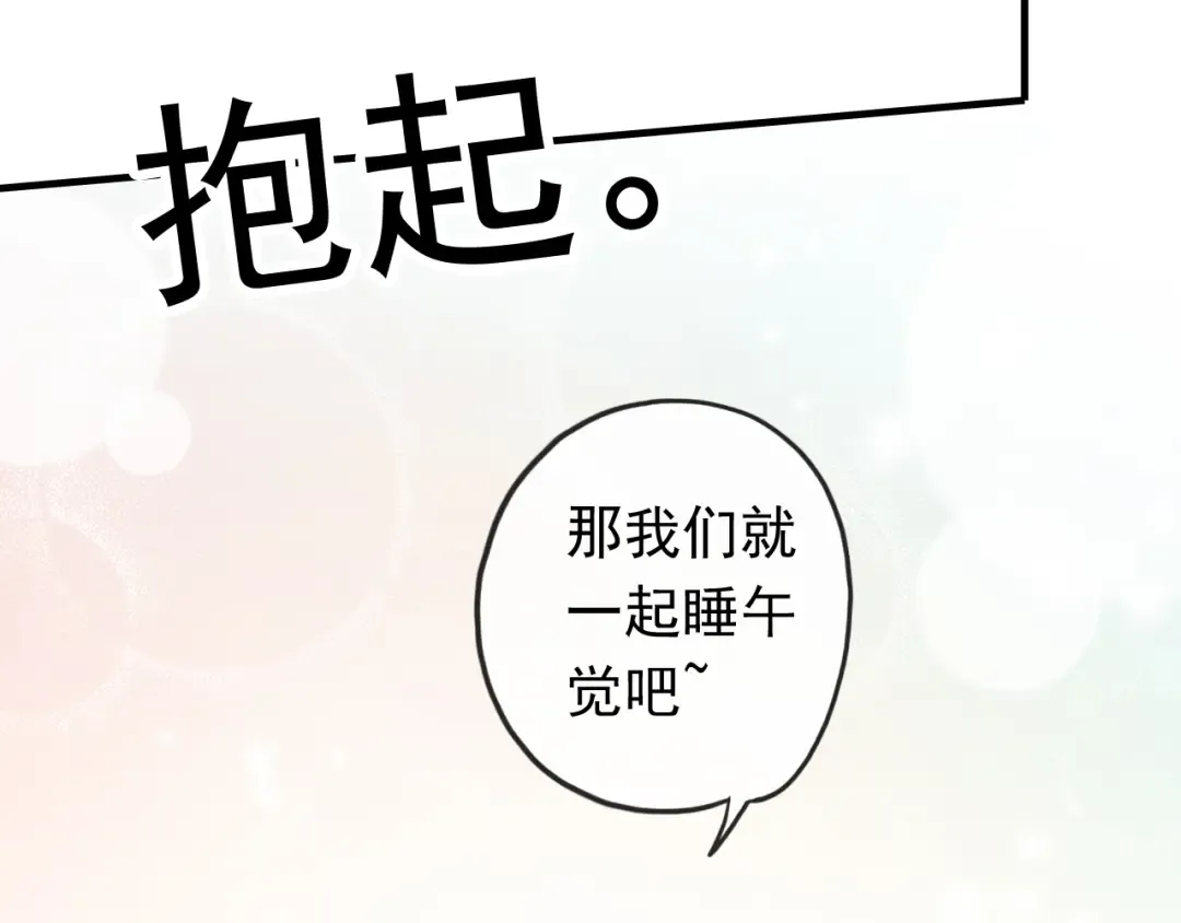番外 因你心急啊 第63页