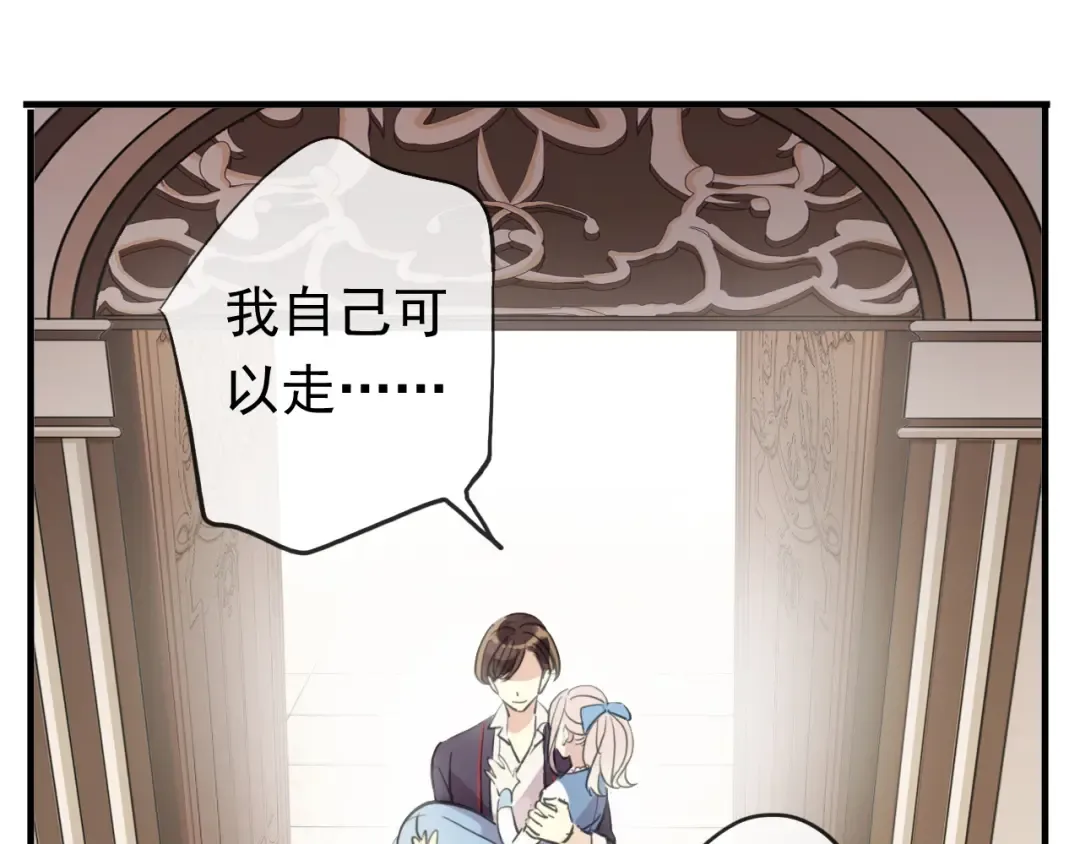 番外 因你心急啊 第67页