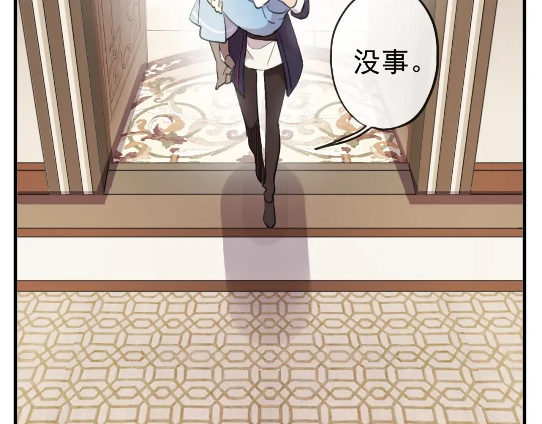 番外 因你心急啊 第68页
