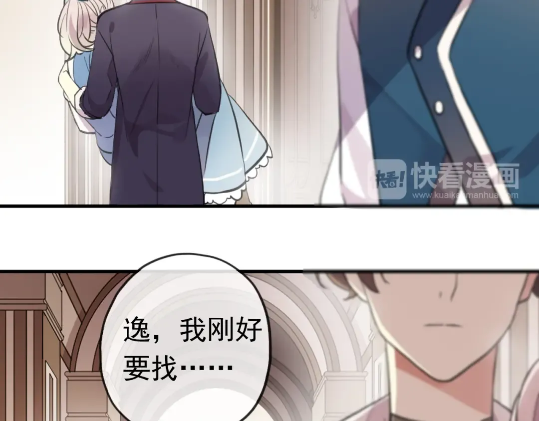 番外 因你心急啊 第70页