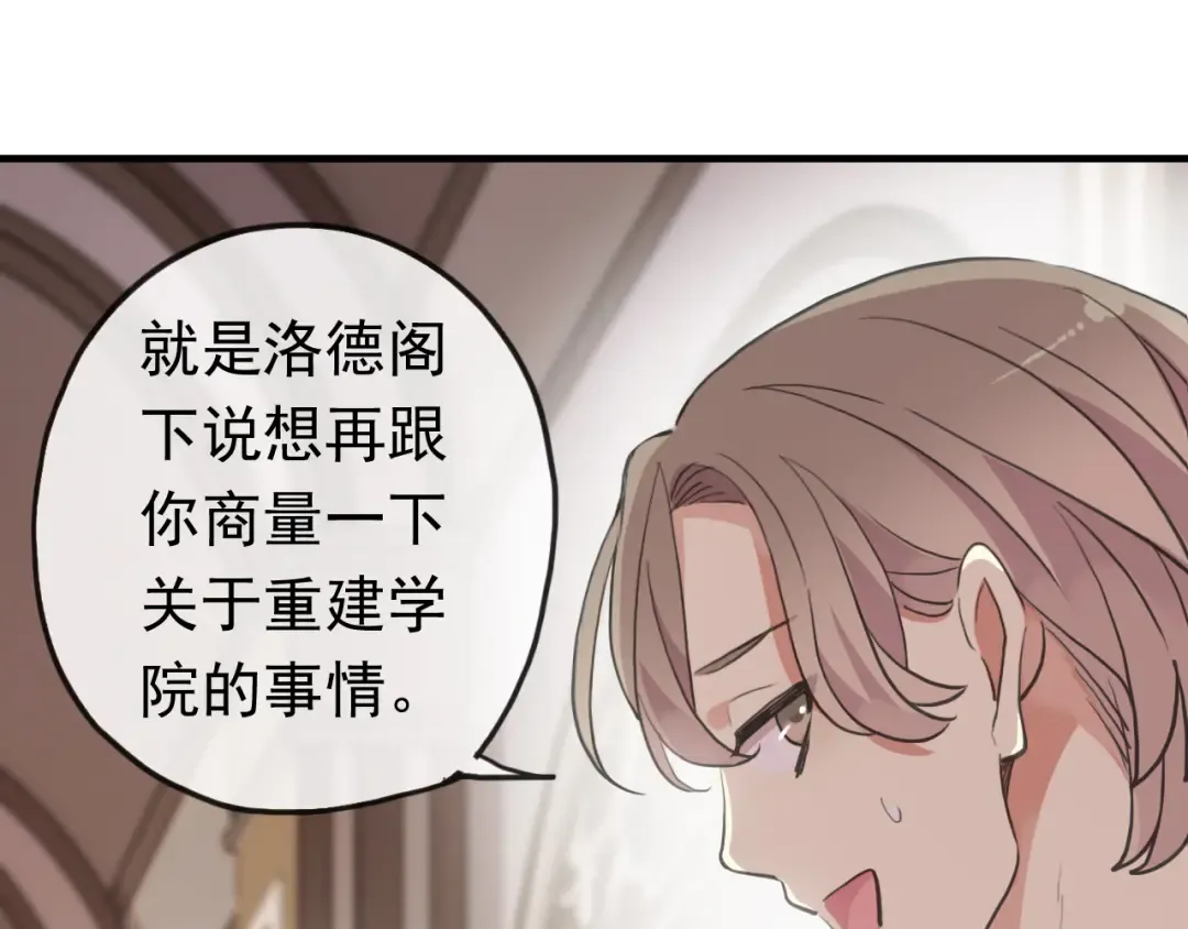 番外 因你心急啊 第77页