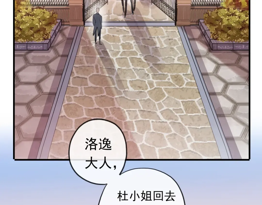 番外 因你心急啊 第87页