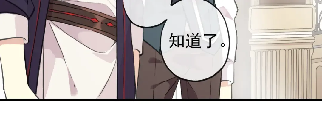 番外 因你心急啊 第90页